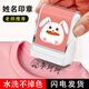 京百龍印 姓名印章防水姓名貼名字印章兒童小學(xué)生衣服印章幼兒園名字貼寶寶入園必備用品蓋章 升級款【白兔印章+紡織油】