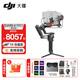 大疆（DJI）RS4 RS4PRO 如影手持云臺穩定器 單反穩定器 AI跟拍 三軸防抖專(zhuān)業(yè)拍攝相機手持云臺穩定器 RS4PRO套裝+DJI原裝麥【含背包+延長(cháng)桿】 官方標配