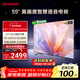 SHARP夏普電視55英寸夏普自研畫(huà)質(zhì)算法 金屬全面屏2+32GB 4K超高清高畫(huà)質(zhì) 智慧語(yǔ)音電視4T-C55GK5000A