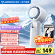 艾美特（AIRMATE）電風(fēng)扇小風(fēng)扇手持風(fēng)扇節能小風(fēng)炮迷你小型便攜式無(wú)葉電風(fēng)扇充電款隨身宿舍戶(hù)外露營(yíng)電扇風(fēng)寶禮物 【冷萃白】4000mah丨半導體冰敷