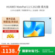 華為（HUAWEI）MatePad 標準款柔光版華為平板電腦11.5英寸120Hz護眼柔光全面屏學(xué)生學(xué)習娛樂(lè )平板8+128GB 海島藍