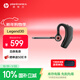 繽特力惠普Legend30 藍牙耳機 AI智能抗風(fēng)噪 商務(wù)車(chē)載 開(kāi)車(chē)通話(huà) 遠程辦公 戶(hù)外騎行【國家補貼】新年禮物