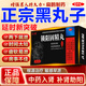 [羽康]鎖陽(yáng)固精丸 9g*8丸 1盒裝 男士黑丸子官方正品金鎖陽(yáng)固精丸陽(yáng)痿早泄龜頭敏感射精快專(zhuān)男科用藥腎虛補腎壯腎陽(yáng) 男士黑丸子 官方正品