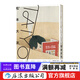TAIYOU：松本大洋自選畫(huà)集 200余幅畫(huà)作 典藏級藝術(shù)畫(huà)冊 后浪漫漫畫(huà) 后浪正版