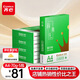 齊心（COMIX）綠尚典A4打印紙 70g 500張*5包 雙面絲滑暢打a4復印紙 辦公傳真學(xué)生繪圖 整箱2500張【熱銷(xiāo)爆款】