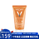 薇姿（VICHY）防曬霜 高效滋潤保濕防曬乳 SPF50+防水 新年禮物 50ml