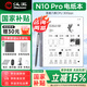漢王【送原裝皮套】手寫(xiě)電紙本漢王N10Pro二代智能辦公本10.3英寸墨水屏電紙書(shū)閱讀器語(yǔ)音轉寫(xiě)會(huì )議記錄 【新款】N10 Pro（8核新品300ppi）