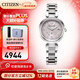 西鐵城（CITIZEN）手表女光動(dòng)能機芯電波表Xc系列女表帶日期新年禮物 ES9460-53W