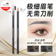 佰萃萊拉線(xiàn)眉筆木質(zhì)野生新手防水防汗不掉色懶人初學(xué)者極細男女士 灰色
