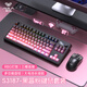 狼蛛（AULA）S3187/S99無(wú)線(xiàn)藍牙有線(xiàn)三模鍵盤(pán)鼠標套裝機械手感側刻電腦鍵盤(pán) RGB靜音鍵盤(pán)辦公游戲電競專(zhuān)用 S3187三模RGB【黑莓粉】+三模鼠標