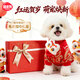 嬉皮狗新年款狗狗衣服冬季保暖寵物紅色毛衣圍巾禮盒裝 L碼