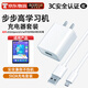 京川旭適用步步高學(xué)習機家教機s3/s5充電器頭充電線(xiàn)s5pro/s2/s1w/H10/H9A/H8S/K5原平板點(diǎn)讀機數據線(xiàn)套裝 5V2A充電頭+安卓數據線(xiàn)套裝