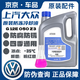 大眾（Volkswagen）防凍液紅色大眾上汽原廠(chǎng)專(zhuān)用途觀(guān)g13朗逸g12帕薩特POLO汽車(chē)冷卻液 2L -35℃ 粉色 原廠(chǎng) 速發(fā)
