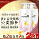 潘婷氨基酸洗發(fā)水染燙修護750G洗發(fā)水女士男女通用洗頭膏