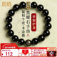 鳳禧珠寶天然黑曜石手串生肖?；⑻摽詹仄兴_本命年護身符手鏈新年禮物