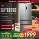 美菱（MeiLing）新品【收納師】冰箱460升法式四開(kāi)多門(mén)家用大容量59.9cm超薄嵌入一級能效風(fēng)冷無(wú)霜BCD-460WFP9CX