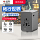 公牛（BULL）全球旅行轉換插頭 萬(wàn)能出行通用充電器轉接頭插座 香港日本歐洲馬來(lái)西亞英標歐標德標美標泰國越南 【67W超級快充】USB帶Type-C口 黑色 官方正品國際出國旅游多國轉換器防火阻燃款質(zhì)