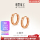 明牌珠寶新年禮物18K金彩金玫瑰金小圓環(huán)耳釘耳飾CSH0331定價(jià) 18K金耳釘 約0.73-0.88克