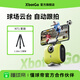 XBOT GO變色龍手機球場(chǎng)云臺  AI智能全自動(dòng)跟拍 高清拍攝足籃球比賽訓練直播錄像復盤(pán) 檸檬綠+1.5米支架