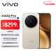 vivo X300 Pro 16GB+1TB 攝影師套裝 曠野棕 蔡司2億APO超級長(cháng)焦 藍圖影像雙芯 拍照 AI手機