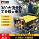 博赫爾（POHIR）家用洗車(chē)機220v大功率高壓清洗機高壓水槍庭院刷車(chē)泵汽修清洗設備
