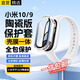 十閃 適用小米手環(huán)10/9陶瓷版保護殼小米手環(huán)10陶瓷版保護套膜一體鋼化膜小米手環(huán)9陶瓷版表盤(pán)貼膜防刮