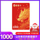【電子卡-不退換謹防刷單詐騙】鯨禧卡1000元購物卡 茅臺五糧液年貨福利灘羊黃金肯德基一手貨源全國通用