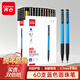齊心(COMIX)【熱門(mén)商品】 60支裝按動(dòng)圓珠筆0.7mm 藍色 辦公文具 工具 EB12