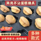 滿(mǎn)弓高品質(zhì)雞蛋糕老式模具拔絲不沾無(wú)水商用烤盤(pán)圓形多款脆皮橢圓梅花 圓-24連模具