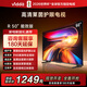 Vidda海信電視 R50 一級能效 50英寸 萊茵低藍光護眼 全面屏智能網(wǎng)絡(luò )家用液晶平板電視 50VR1Q 50英寸 50英寸