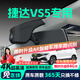晉御滋捷達VS5行車(chē)記錄儀高清免走線(xiàn)原廠(chǎng)隱藏式免安裝前后雙錄專(zhuān)車(chē)專(zhuān)用 2024款 280TSI 手動(dòng)先鋒版/悅享版 高清【單鏡頭】1296P+64G