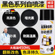 JCZS德國黑色自動(dòng)手搖自噴漆啞光亮光亞光磨砂黑漆汽車(chē)防銹不掉色塑料 亮光黑【450ML大規格】掉漆包賠