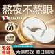 焦博士日本眼膜眼袋提拉緊致抗皺淡化細紋黑眼圈去除神器眼貼男女士專(zhuān)用