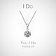I Do鉑金PT950經(jīng)典六爪項鏈培育鉆石單鉆吊墜求婚訂婚送老婆女友禮物 經(jīng)典六爪-1克拉鉆項鏈