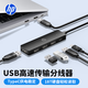 惠普（HP）CT110X一拖五USB擴展器多接口 分線(xiàn)器擴展塢高速5口 集線(xiàn)器HUB 筆記本電腦轉換器轉接頭延長(cháng)線(xiàn)黑色