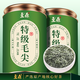 至鼎綠茶毛尖信陽(yáng) 特級茶葉頭采新茶嫩芽自己喝250g 高山明前濃香綠茶