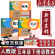 【新華書(shū)店正版】2025新版人教部編版小學(xué)五年級下冊語(yǔ)文書(shū)人教版5五年級語(yǔ)文下冊課本教材教科書(shū)新版小學(xué)5五下語(yǔ)文書(shū)人民教育出版社 【優(yōu)惠組合】五年級下冊語(yǔ)數英課本