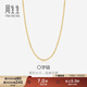 周生生18K黃色黃金鎖骨彩金項鏈 女款素鏈04800N18KY 50厘米