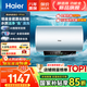 海爾（Haier）國家補貼 電熱水器3300W變頻速熱 無(wú)垢鮮活水凈水洗 內膽免洗鎂棒免換一級能效無(wú)縫膽儲水式 60L 3300W PFA5/AI智慧變頻/省電王