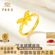 中國珠寶（Sino gem）黃金蝴蝶戒指女士足金素圈指環(huán)可調節元旦新節紀念禮物送女友老婆 足金蝴蝶戒指+品牌禮盒 金重約2.7g