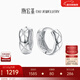 潮宏基 鉑金耳環(huán)女士耳圈耳飾送女友新年禮物單只款 計價(jià)工費100元 約1.7g（單只款）