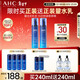 AHC B5玻尿酸水乳套裝護膚品化妝品補水保濕舒緩新年禮物送女友