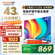 酷開(kāi)（coocaa）創(chuàng  )維電視P31 26款 43英寸 超薄高清全面屏 防藍光護眼 智能液晶平板電視機 以舊換新 43P3F 43英寸