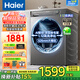 海爾（Haier）【2025新款】12公斤智能變頻全自動(dòng)滾筒洗衣機 家用嵌入式大容量 官方旗艦店正品一級能耗國家補貼 12公斤+1.12洗凈比+525大桶徑+除毛洗 單洗