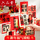 六品書(shū)院2026年馬年新年好運連連中國紅裝飾墻貼明信片文字書(shū)法祝?？ㄆ瑝N開(kāi)門(mén)見(jiàn)喜30張