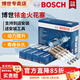 博世（BOSCH）原裝進(jìn)口銥金火花塞（四支裝）/適配 名爵6 MG6/MG6 Pro/領(lǐng)航【1.5T】