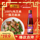 李錦記 純芝麻香油410ml【一級】100%芝麻香油 京東品酒會(huì )同款 油碟涼拌