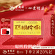 老鳳祥足金999聰明伶俐黃金鈔擺件投資金條純金片嬰兒滿(mǎn)月周歲生日禮物 聰明伶俐金鈔約0.1g*贈禮盒
