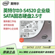 英特爾（Intel）S3520S3510S3500480G800G SATA企業(yè)級SSD固態(tài)硬盤(pán) S4520 960G