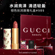 古馳（GUCCI）傾色絲潤唇膏505意式紅棕色口紅滋潤唇膏生日禮物元旦禮物送女生